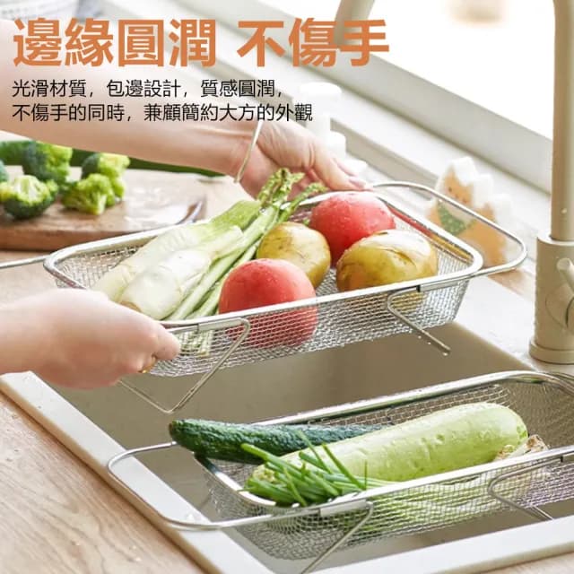 【Nil】不鏽鋼網孔水槽瀝水籃 廚房水池伸縮濾水籃 餐具碗筷瀝水架 水果洗菜盆置物架