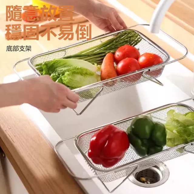 【Nil】不鏽鋼網孔水槽瀝水籃 廚房水池伸縮濾水籃 餐具碗筷瀝水架 水果洗菜盆置物架