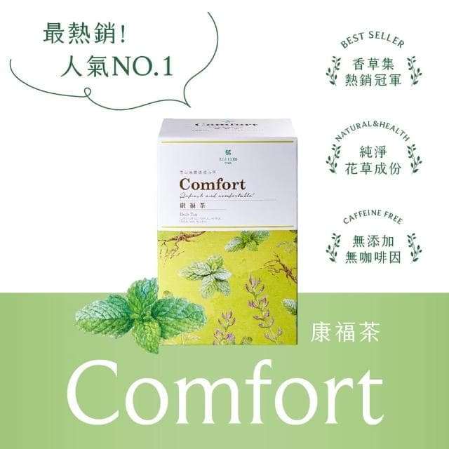 【JustHerb香草集】經典花草茶x30入(多款任選 無咖啡因)