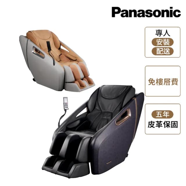 【Panasonic 國際牌】動力火車推薦 御享皇座4D真手感按摩椅 EP-MA32(智能檢測身形/高級感莫蘭迪色系/雙11)