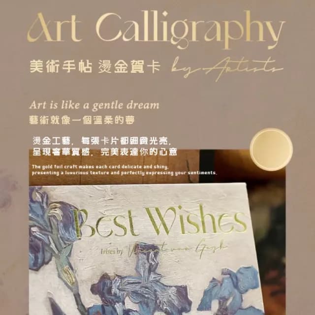 【花卉印象】油畫燙金卡片4件入-附信封(商務賀卡 祝福卡 婚禮小卡 生日賀卡 留言 明信片 畢業 美術)