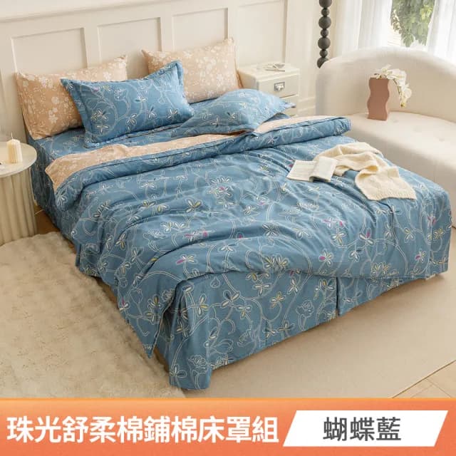 【京都手祚】珠光舒柔棉兩用被歐式鋪棉床罩六件組(雙人/加大 均一價/床罩組/床包組/兩用被組)