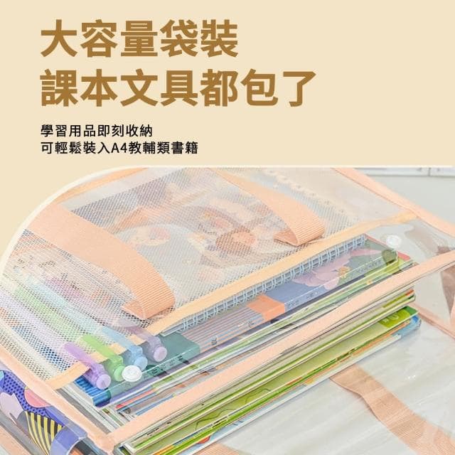 【Biuro】透明考試用科目試卷收納袋 大容量學生補習袋 分類文件收納袋 手提袋/資料袋(開學用品 母親節禮物)