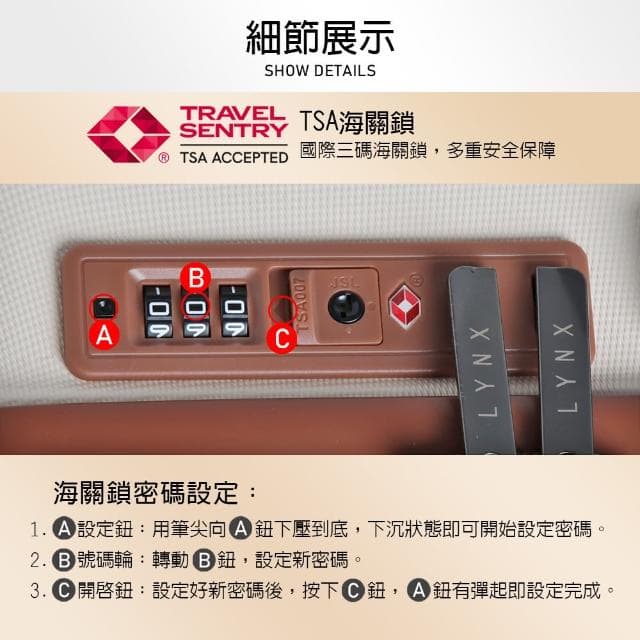 【LYNX官方直營】美國山貓 24吋行李箱(雙層齒防爆拉鏈、TSA海關鎖、360度飛機輪、耐摔耐刮、可加大)