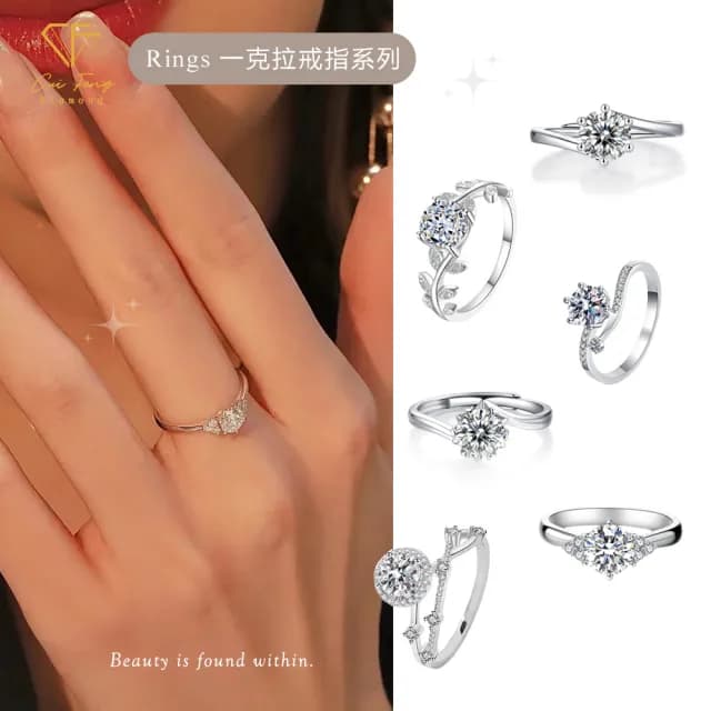 【CF鑽飾】莫桑鑽 七夕情人節送禮(戒指 鑽戒 項鍊 項鏈 手鍊 手鏈 禮物  生日)