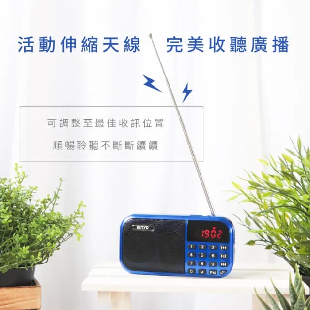 【KINYO】大聲量口袋型USB收音機(防災 地震包 長輩禮物RA5515-1)