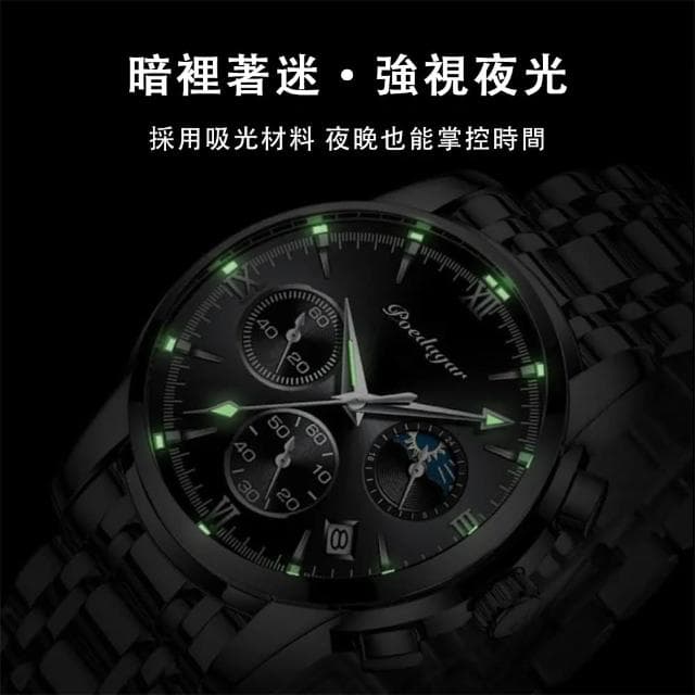 【柏達茄】男士手錶 多功能腕錶 學生石英錶 多功能鋼帶手錶(30米生活防水 夜光帶日曆 鋼帶款)