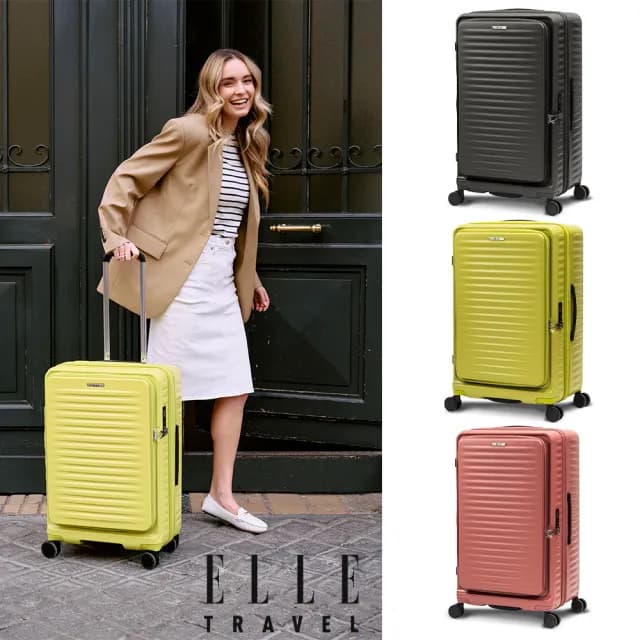 【ELLE 官方直營】Travel 波紋系列 26吋高質感前開式擴充行李箱/防爆旅行箱(3色可選)