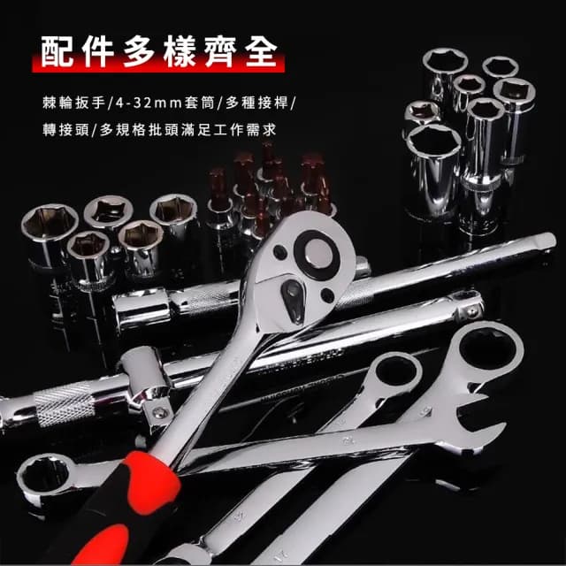 150件組 多功能維修工具 鉻釩鋼車載組套 維修套裝手動工具 螺絲刀套筒組 棘輪扳手 汽車修理工具 180-CRV150