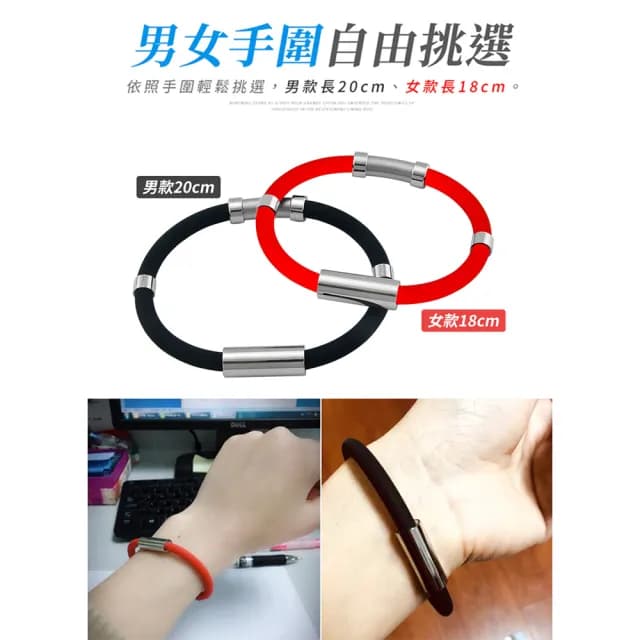 【上手家居】鈦鋼磁石防靜電手環(運動手環/抗靜電手環/消除靜電/除靜電手環/防靜電手鍊/去靜電)