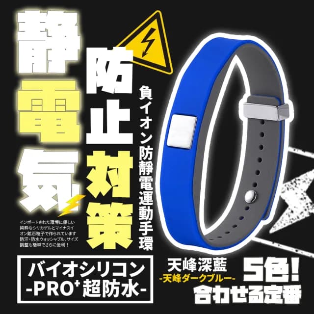 【Parkour X】日式質感極動武士高效負離子防靜電手環禮盒組(防靜電手環 交換禮物 男生禮物 女生禮物)