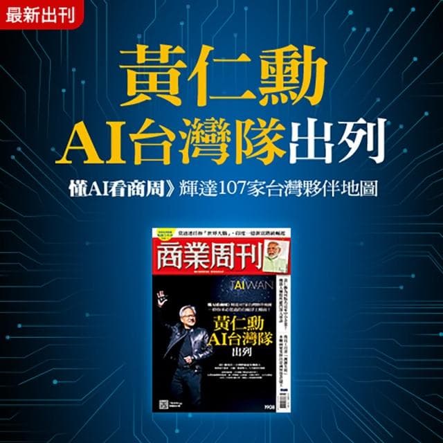 【商業周刊】紙本一年52期 訂就送香氛沐浴禮盒及數位訂閱(商周、紙本訂閱、洗沐禮盒、新年禮盒)