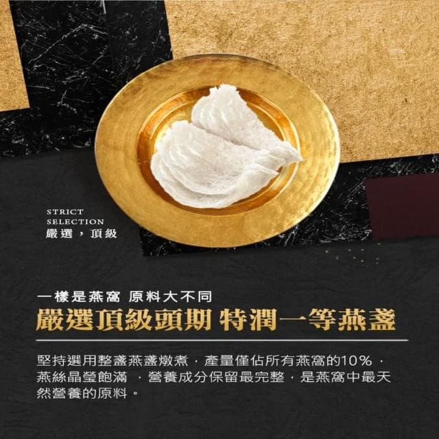【潤燕窩】24K極濃白金潤燕盞-環保4入盒 贈德國訂製湯匙(燕窩、養生、送禮推薦、孕期調理)