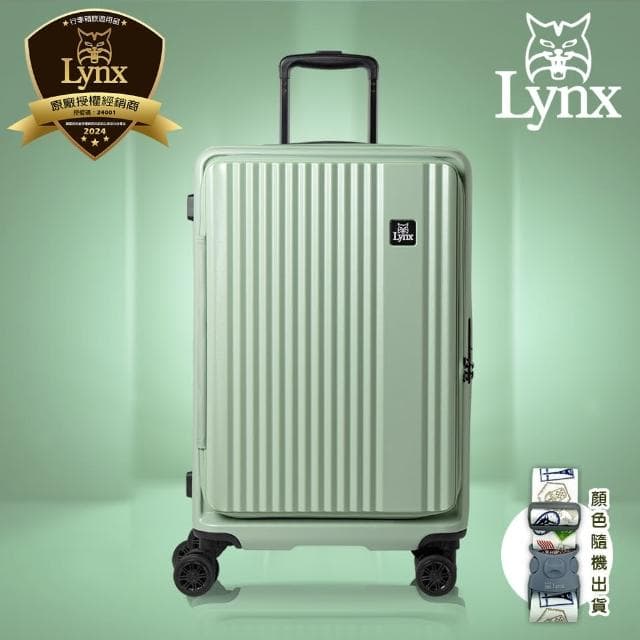 【LYNX官方直營】美國山貓 19吋前開登機箱(防爆拉鏈、避震雙排輪、TSA海關鎖、耐摔耐刮、可加大)