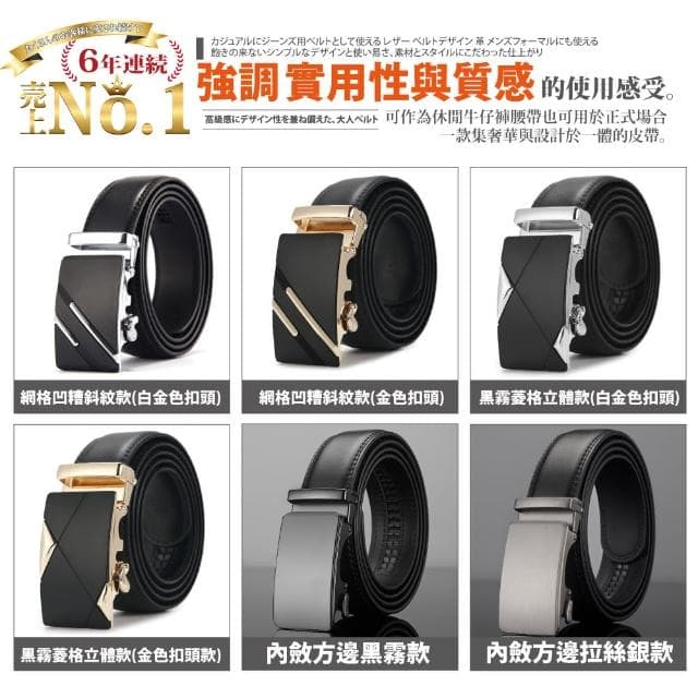 【本革職人】真皮-男仕 穩重氣場免鑽孔伸縮自動扣皮帶(多款選、父親節、送禮、禮物、情人節)