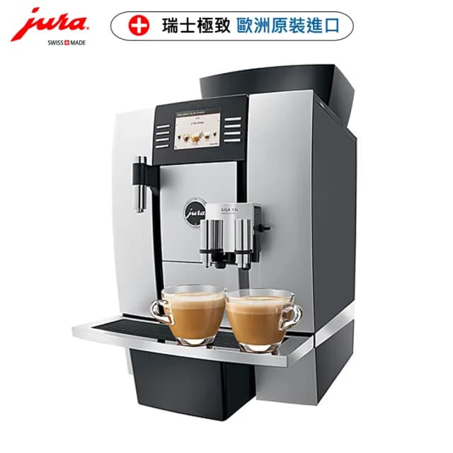 【Jura】GIGA X3C商用全自動咖啡機(Jura全自動咖啡機  咖啡機 Jura 優瑞)