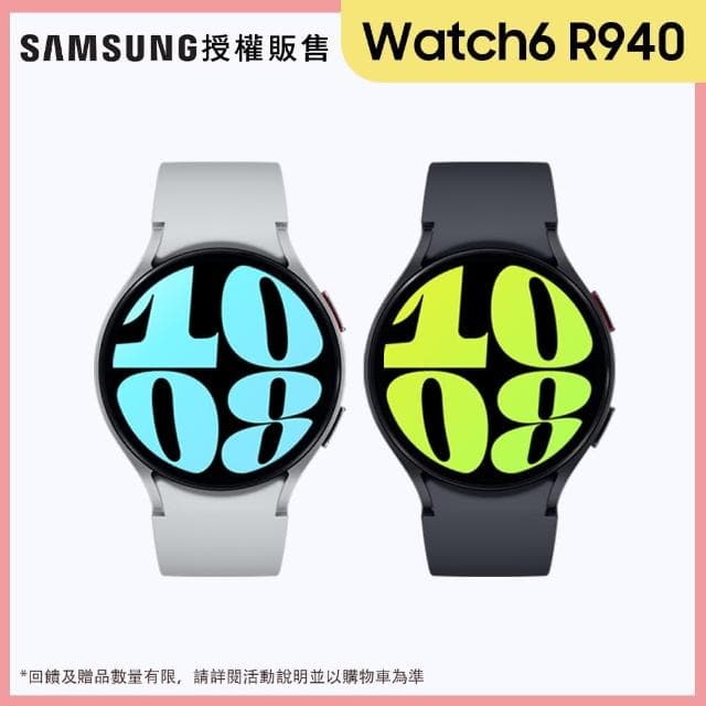 【Samsung 三星】Galaxy Watch6 R940 藍牙版 44mm