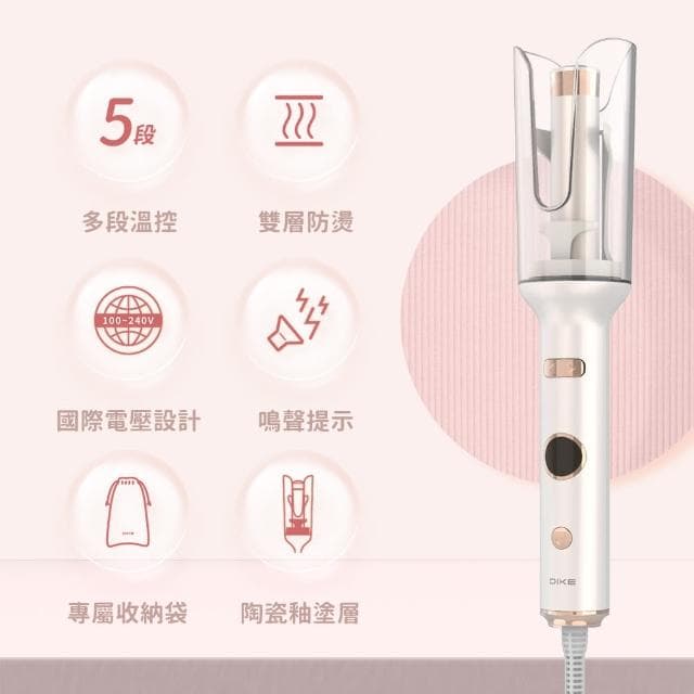 【DIKE】零技巧溫控自動捲髮棒(HBF220)
