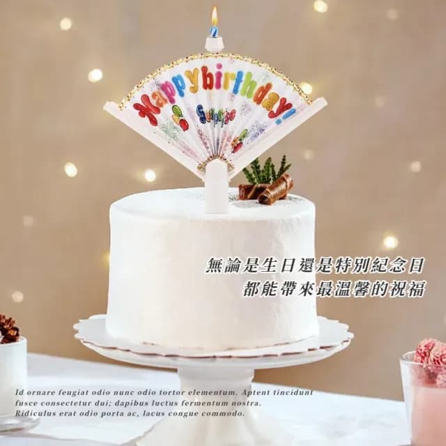 【慶生必備】創意驚喜扇子蠟燭2入(生日 派對 佈置 蛋糕蠟燭 節日 驚嚇 搞怪 彈跳蠟燭 禮物 活動 儀式感)