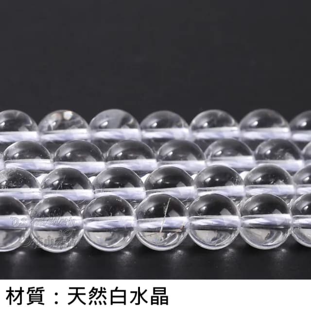 【德山珠寶】5A級8mm七彩美麗人生天然水晶組合造型手鍊(送禮/情人節生日禮物飾品母親節水晶手鍊CE476)