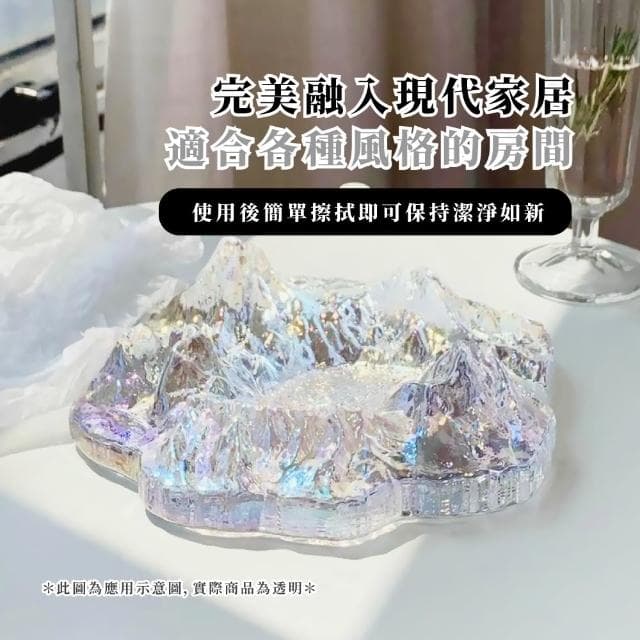 【質感生活】北歐風冰山擺飾(車用 擺飾 男友禮物 父親節 客廳  飾品盤 裝飾 居家 臥室 送禮 高級感)