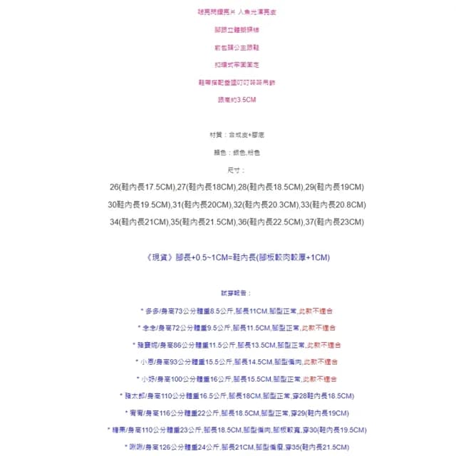 【橘魔法】閃鑽亮片腳跟蝴蝶結高跟涼鞋(高跟鞋 低跟鞋 鞋子 公主鞋 女童 婚禮 禮服表演 花童 童裝 童鞋)