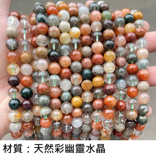 【德山珠寶】特價5A級8mm天然彩幽靈水晶手鍊(情人節生日禮物飾品母親節水晶手鍊CE476)