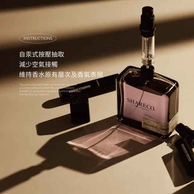 【SHARECO】旅行香水分裝瓶(3入組)