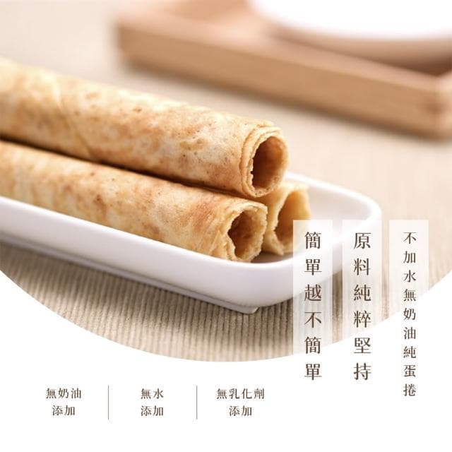 【山日初/信手工坊】手工蛋捲禮盒2盒組-原味/芝麻/綜合(20支/盒共40入)