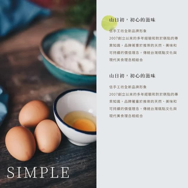 【山日初/信手工坊】手工蛋捲禮盒2盒組-原味/芝麻/綜合(20支/盒共40入)