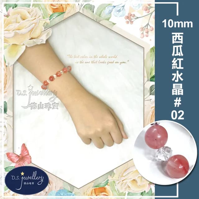 【德山珠寶】特價5A級10mm西瓜紅水晶造型手鍊(情人節生日禮物飾品母親節水晶手鍊CE476)