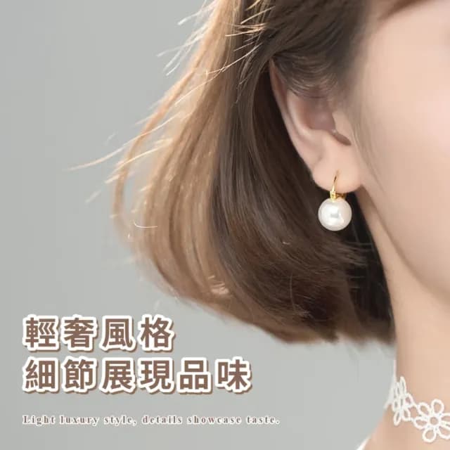 【氣質必備】貴氣貝珠925純銀針珠耳扣(耳飾 耳圈 耳釘 耳環 耳墜 飾品 耳朵配件 造型 婚禮穿搭)