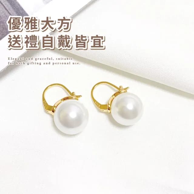 【氣質必備】貴氣貝珠925純銀針珠耳扣(耳飾 耳圈 耳釘 耳環 耳墜 飾品 耳朵配件 造型 婚禮穿搭)