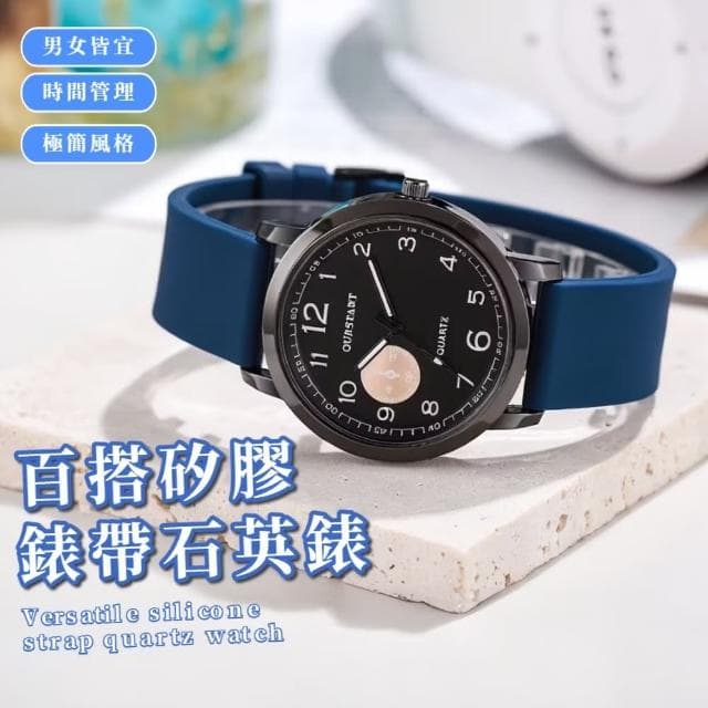 【質感耐看】百搭矽膠錶帶石英錶(手錶 休閒錶 兒童錶 女錶 考場 男錶 數字錶 腕錶 商務錶)
