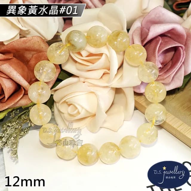 【德山珠寶】特價5A級12mm天然異象黃水晶手鍊(情人節生日禮物飾品母親節水晶手鍊CE476)