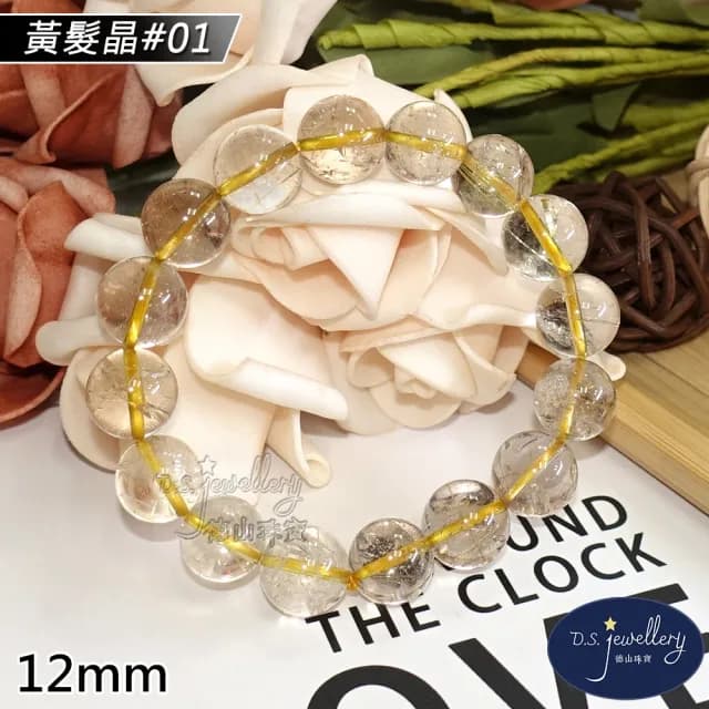 【德山珠寶】特價5A級12mm天然黃髮晶水晶手鍊(情人節生日禮物飾品母親節水晶手鍊CE476)