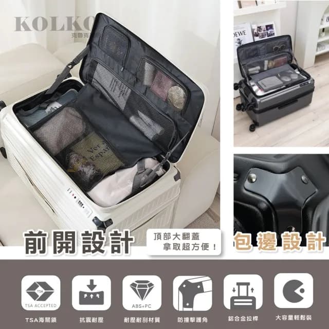 【Clook 鹿客家居】26吋前開防撞行李箱(防爆拉鍊 大容量行李箱 旅行箱 託運箱 拉桿箱 密碼鎖行李箱)
