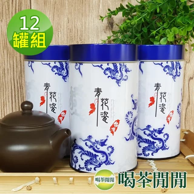 【喝茶閒閒】冠軍私藏清香手採高山茶葉150gx12罐(3斤;附提袋)
