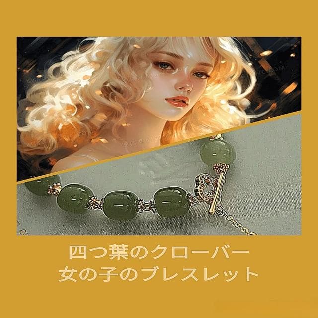 日式四葉草少女手鏈（女童款）(聖誕節/情人節/生日禮物)