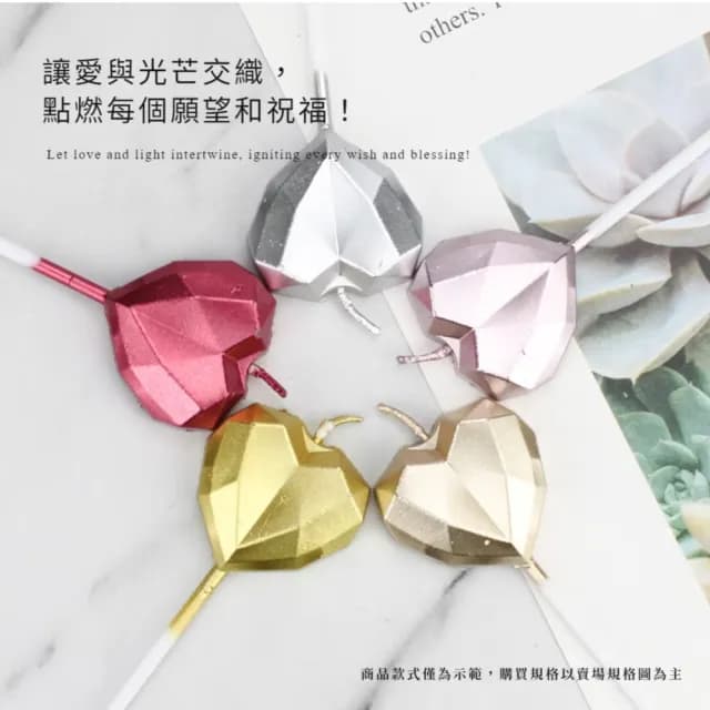 【鑽石蠟燭】3D立體閃亮星星愛心生日蠟燭10入(金屬光澤 生日蛋糕 蛋糕蠟燭 裝飾蠟燭 造型蠟燭 浪漫)