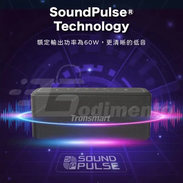 【Tronsmart】Mega pro 60W 藍芽音響喇叭(可串聯120W)