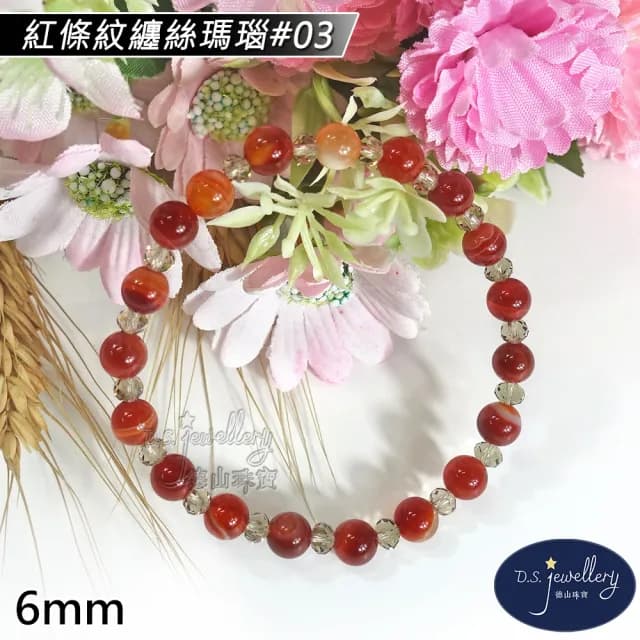 【德山珠寶】特價5A級6mm紅條紋纏絲瑪瑙造型手鍊(情人節生日禮物飾品母親節水晶手鍊CE476)