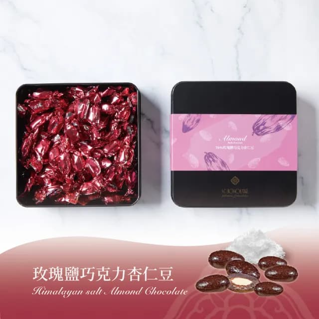 【巧克力雲莊】巧克力杏仁豆180g(白巧克力/70%玫瑰鹽/抹茶/草莓)