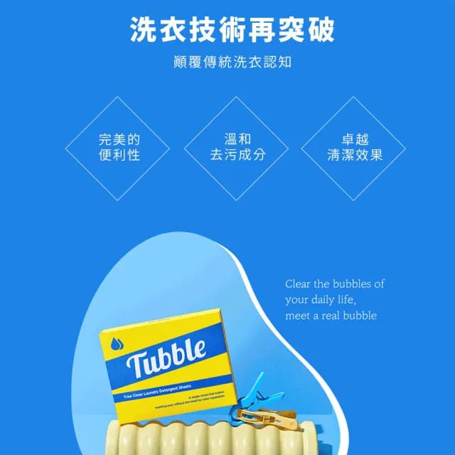 【Tubble】韓國專利雙效防染洗衣紙60片裝(不傷衣物、不含香精、嬰兒適用、吸色片)