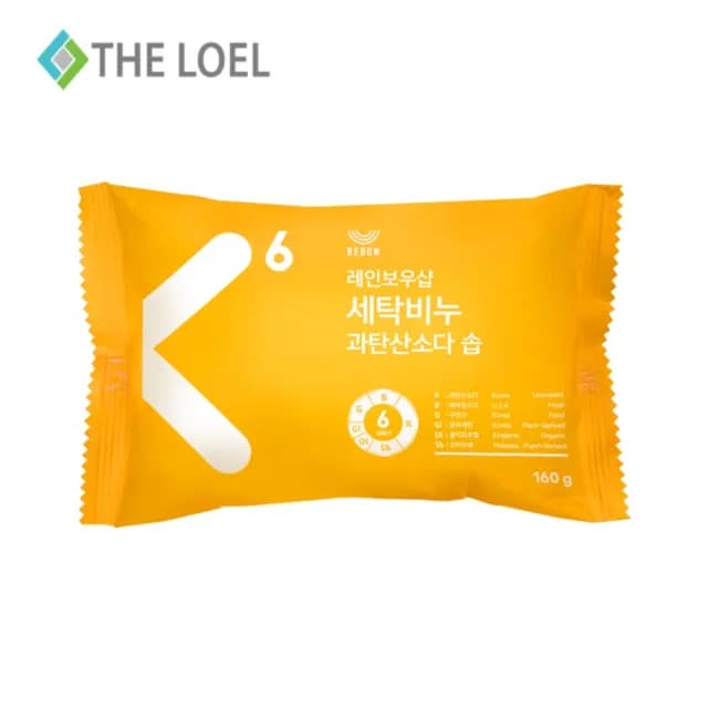 【THE LOEL】抗菌天然小蘇打洗衣皂 160g(適用於嬰幼兒/孕婦/貼身衣物/一般衣物清潔)
