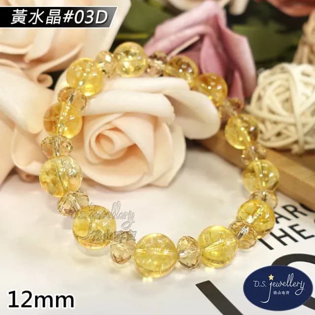 【德山珠寶】特價5A級12mm黃水晶手鍊(情人節生日禮物飾品母親節水晶手鍊CE476)