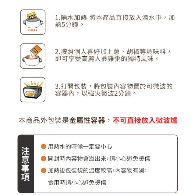 【韓味不二】人蔘雞粥禮盒280gx10包入(送禮推薦/節慶送禮/春節禮盒)