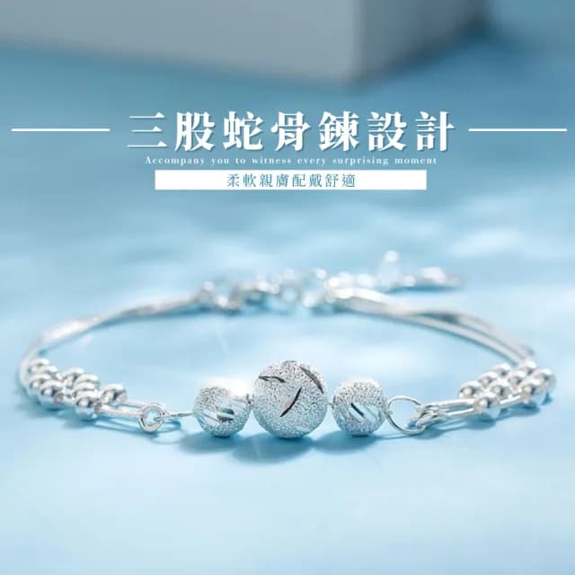 【三生三世】輕奢設計感轉運珠990純銀手鍊(開運飾品 生日禮物 情人節 幸運手環 手鐲 手鏈 手珠 女生)