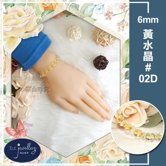 【德山珠寶】特價5A級6mm黃水晶手鍊(情人節生日禮物飾品母親節水晶手鍊CE476)