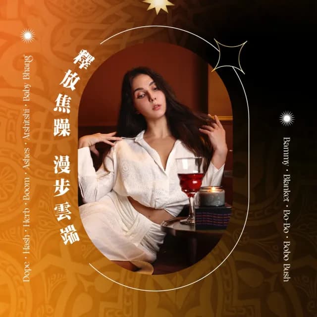 【Play&Joy】420大麻籽低溫精油香氛按摩蠟燭 菸草(情人節禮物 Marry Wanna菸草檀香舒緩身心)